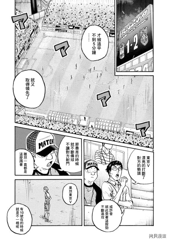 逆转监督[拷贝漫画]韩漫全集-第424话无删减无遮挡章节图片 