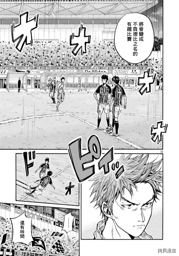 逆转监督[拷贝漫画]韩漫全集-第424话无删减无遮挡章节图片 