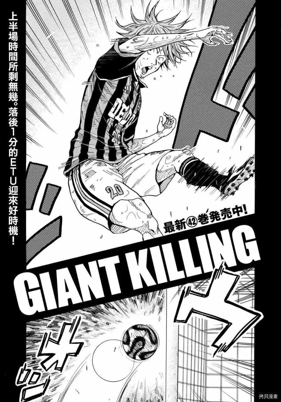 逆转监督[拷贝漫画]韩漫全集-第425话无删减无遮挡章节图片 