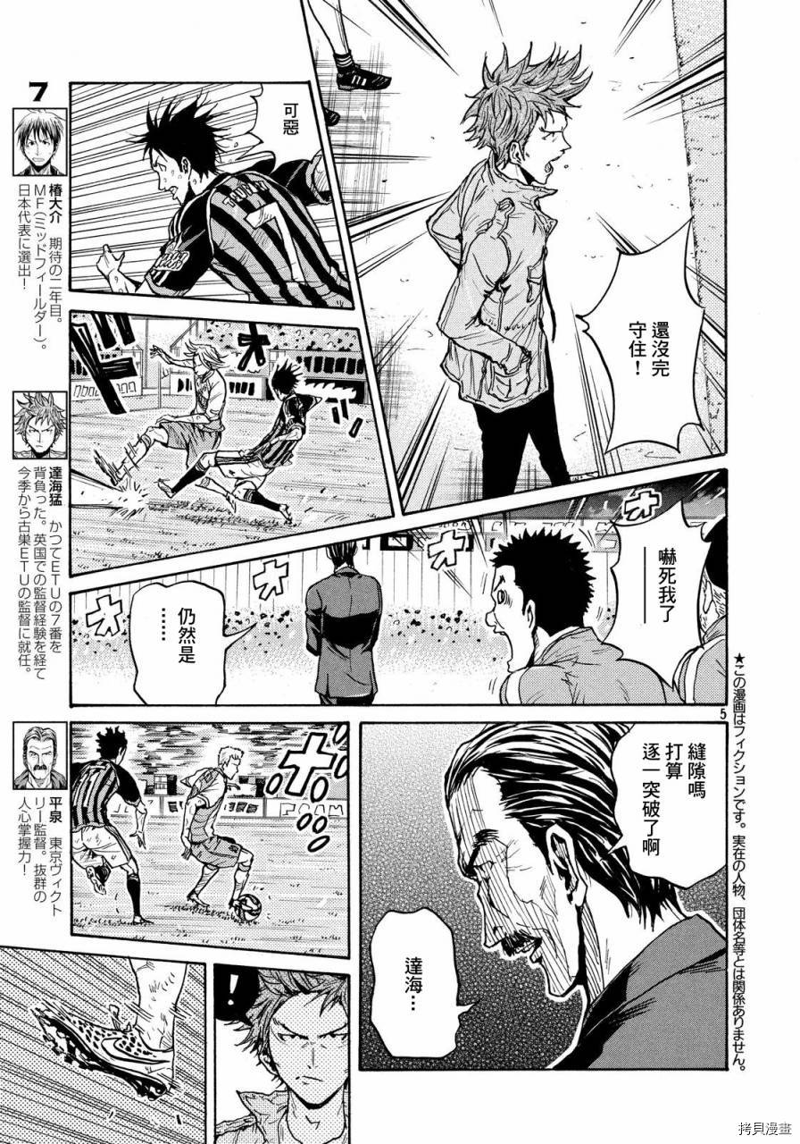 逆转监督[拷贝漫画]韩漫全集-第425话无删减无遮挡章节图片 