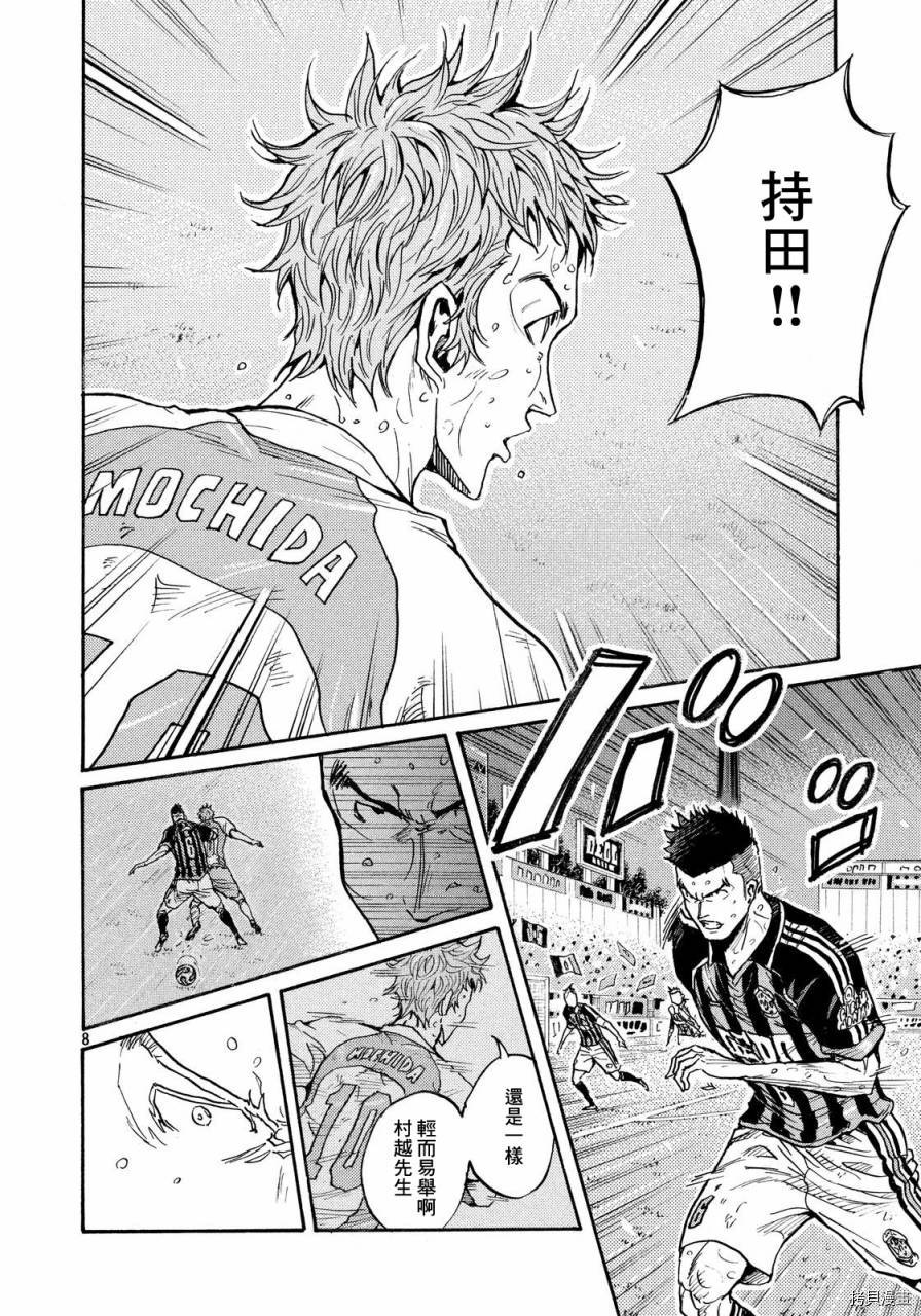 逆转监督[拷贝漫画]韩漫全集-第425话无删减无遮挡章节图片 