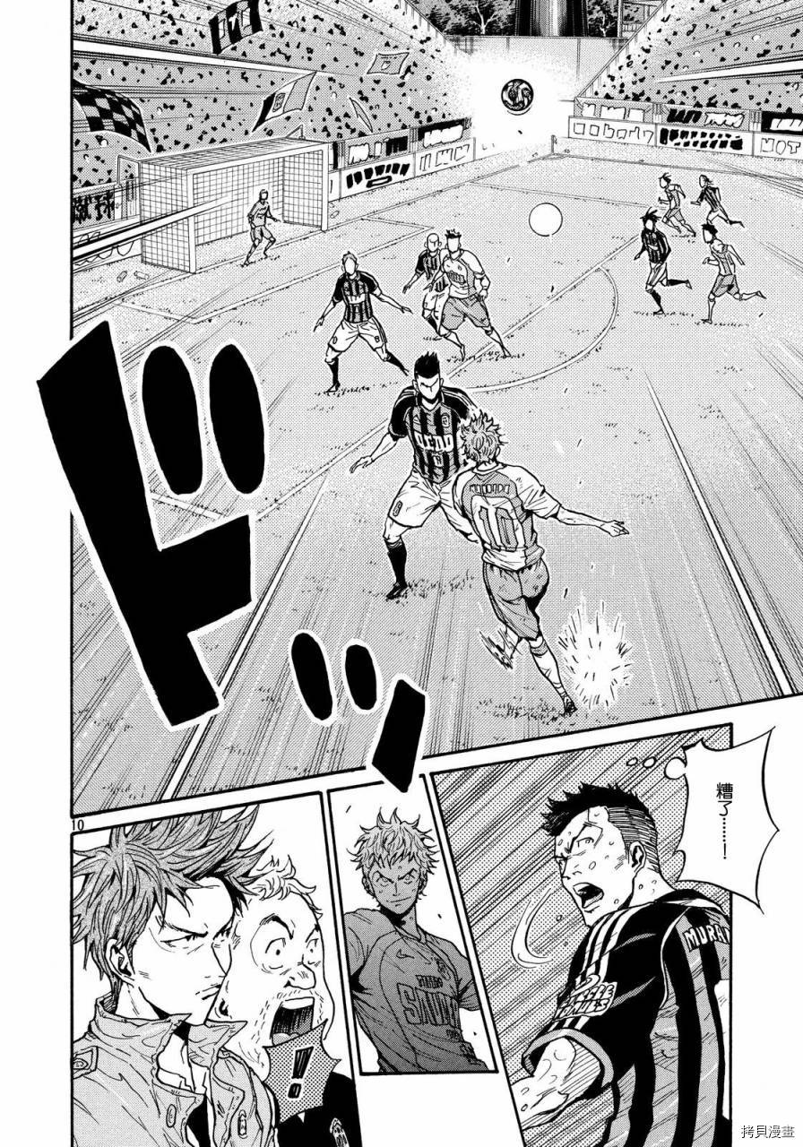 逆转监督[拷贝漫画]韩漫全集-第425话无删减无遮挡章节图片 