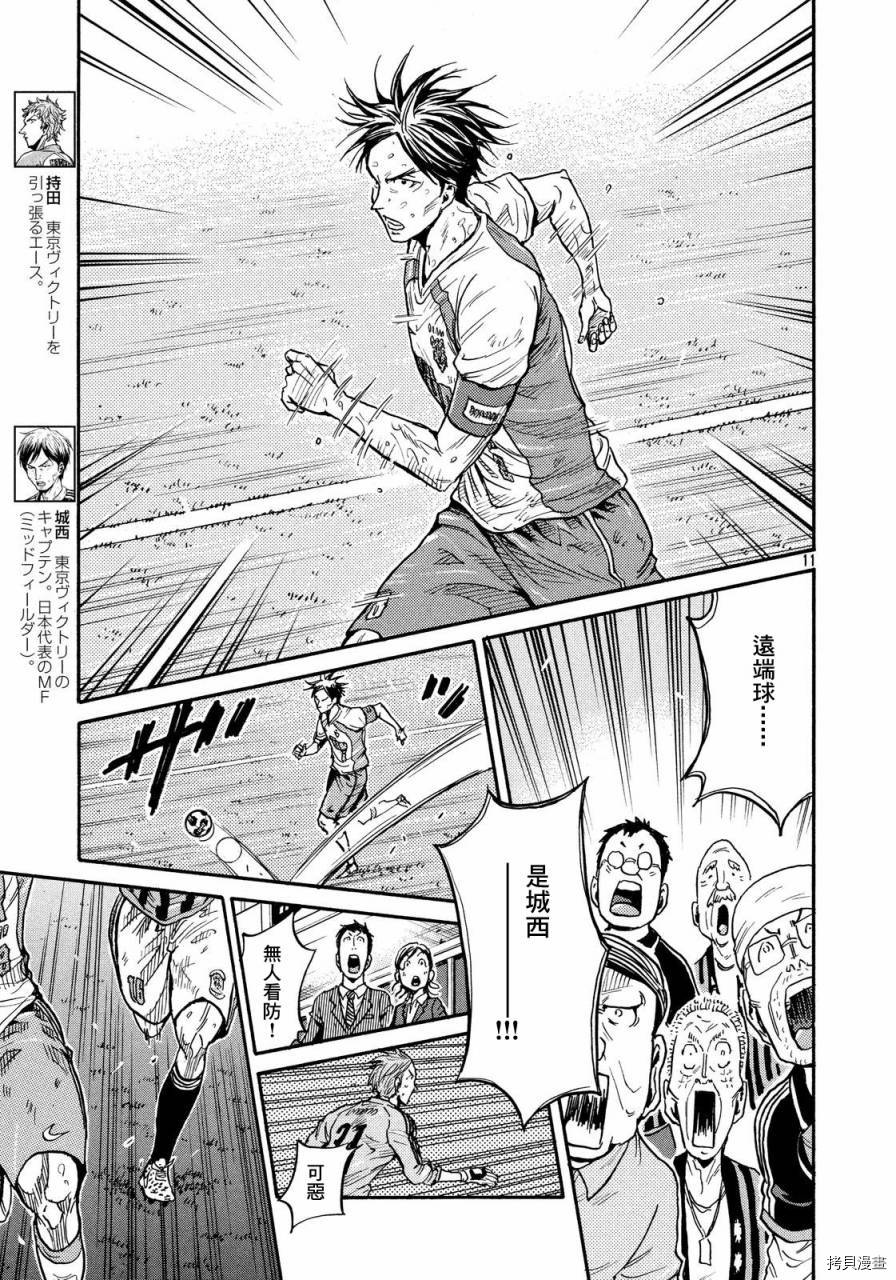 逆转监督[拷贝漫画]韩漫全集-第425话无删减无遮挡章节图片 