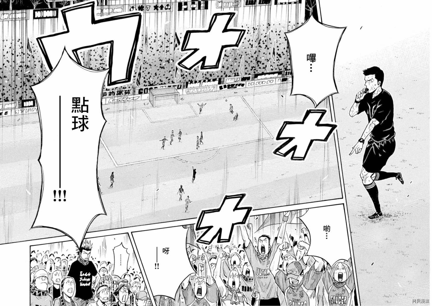 逆转监督[拷贝漫画]韩漫全集-第425话无删减无遮挡章节图片 