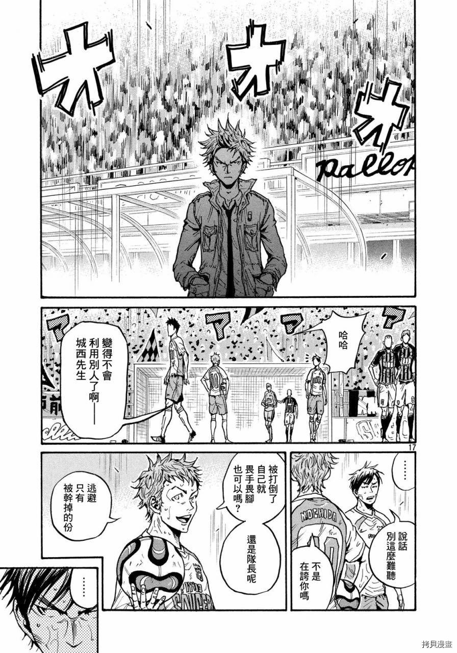 逆转监督[拷贝漫画]韩漫全集-第425话无删减无遮挡章节图片 