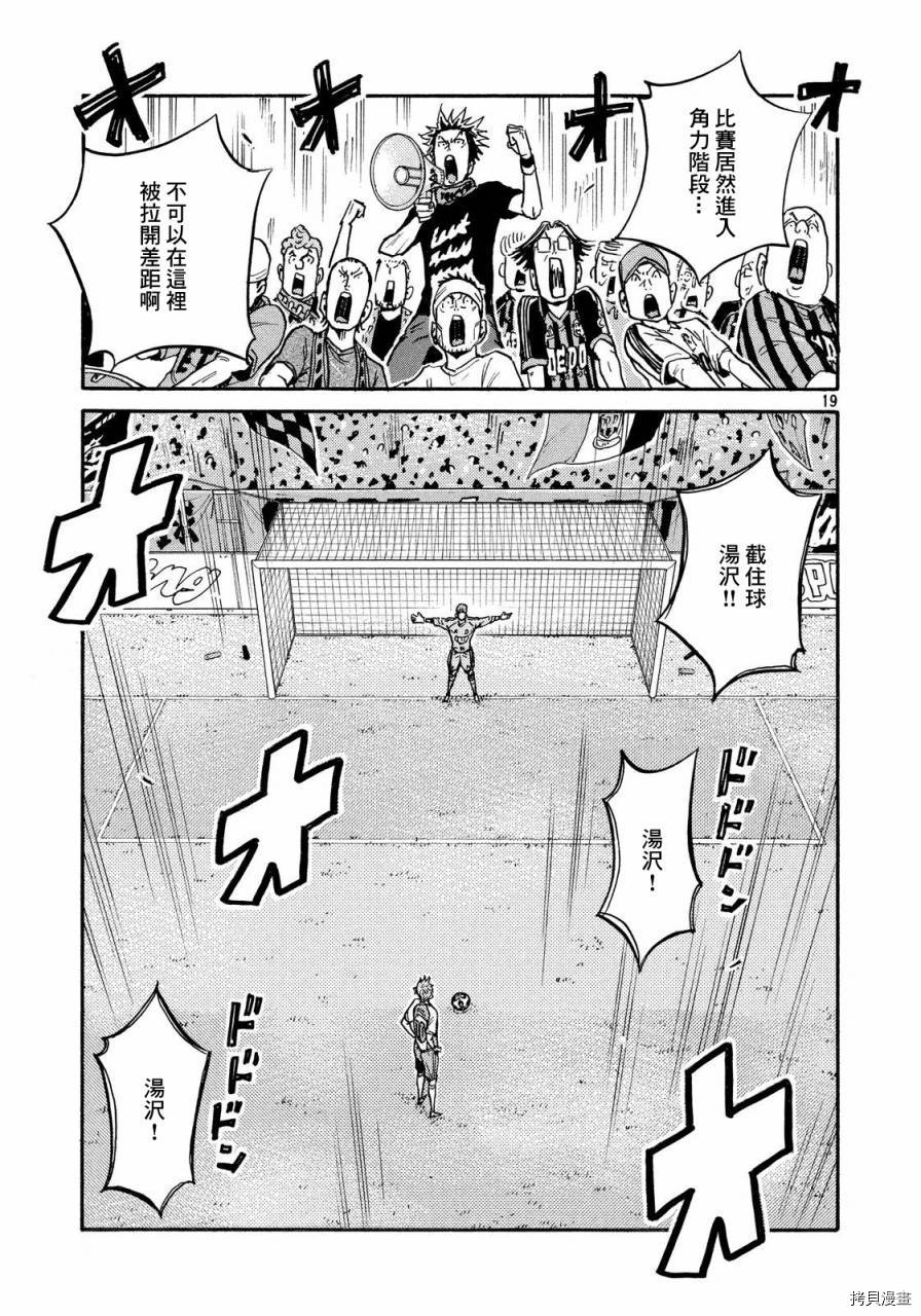 逆转监督[拷贝漫画]韩漫全集-第425话无删减无遮挡章节图片 