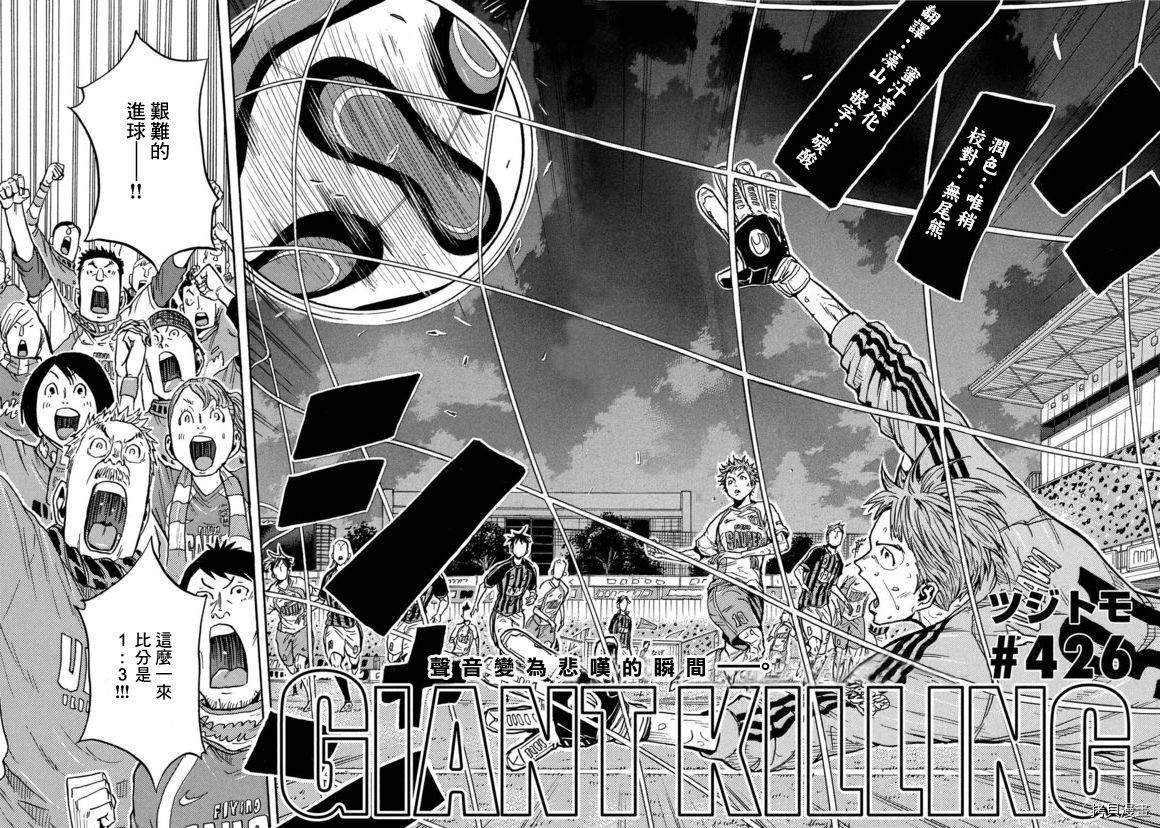 逆转监督[拷贝漫画]韩漫全集-第426话无删减无遮挡章节图片 