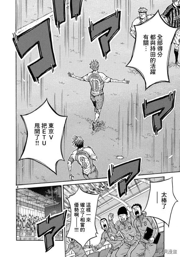 逆转监督[拷贝漫画]韩漫全集-第426话无删减无遮挡章节图片 
