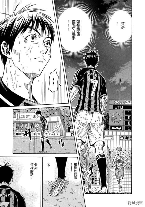 逆转监督[拷贝漫画]韩漫全集-第426话无删减无遮挡章节图片 