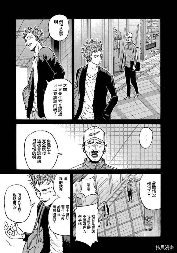 逆转监督[拷贝漫画]韩漫全集-第426话无删减无遮挡章节图片 