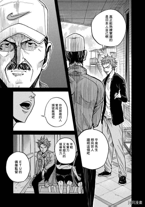 逆转监督[拷贝漫画]韩漫全集-第426话无删减无遮挡章节图片 