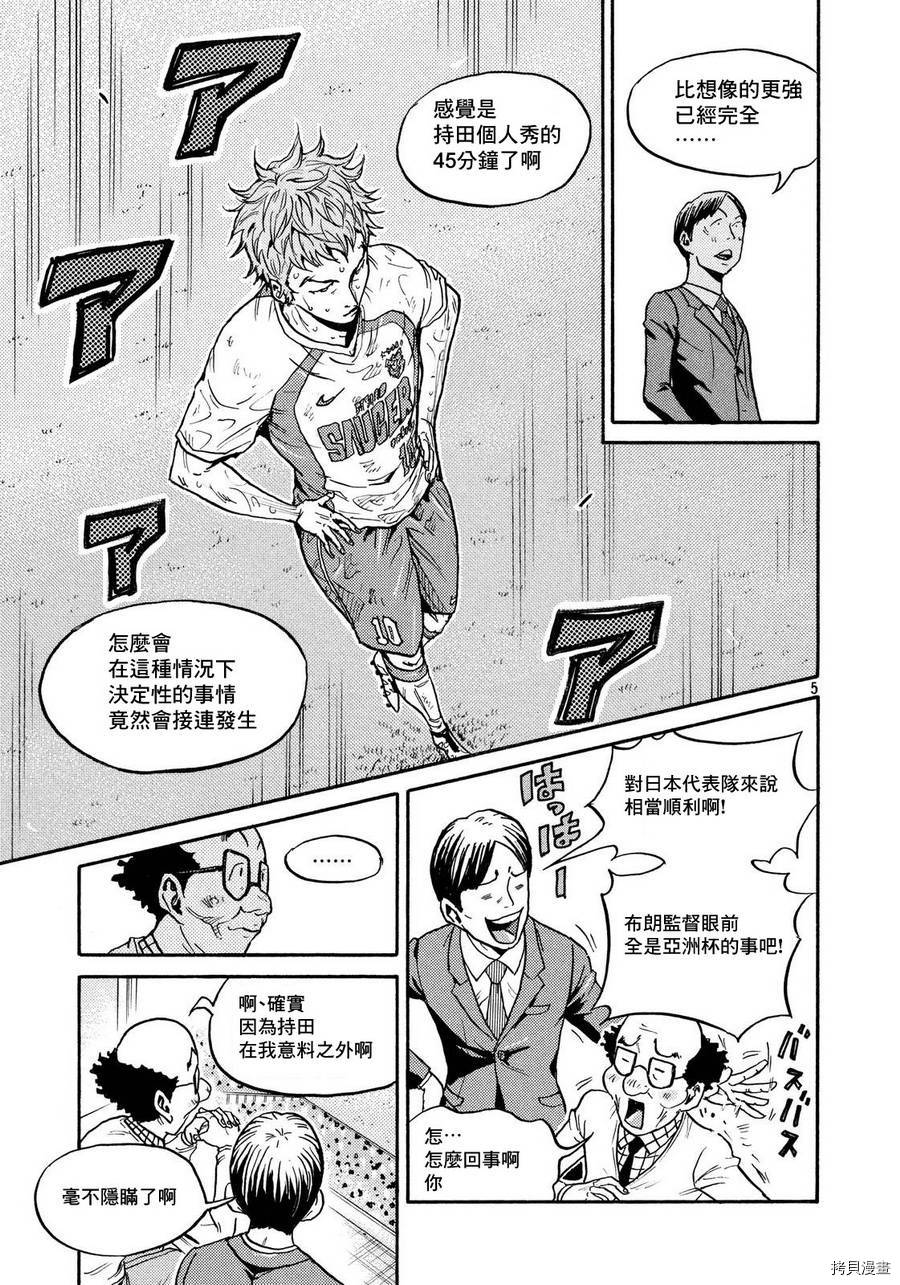 逆转监督[拷贝漫画]韩漫全集-第427话无删减无遮挡章节图片 