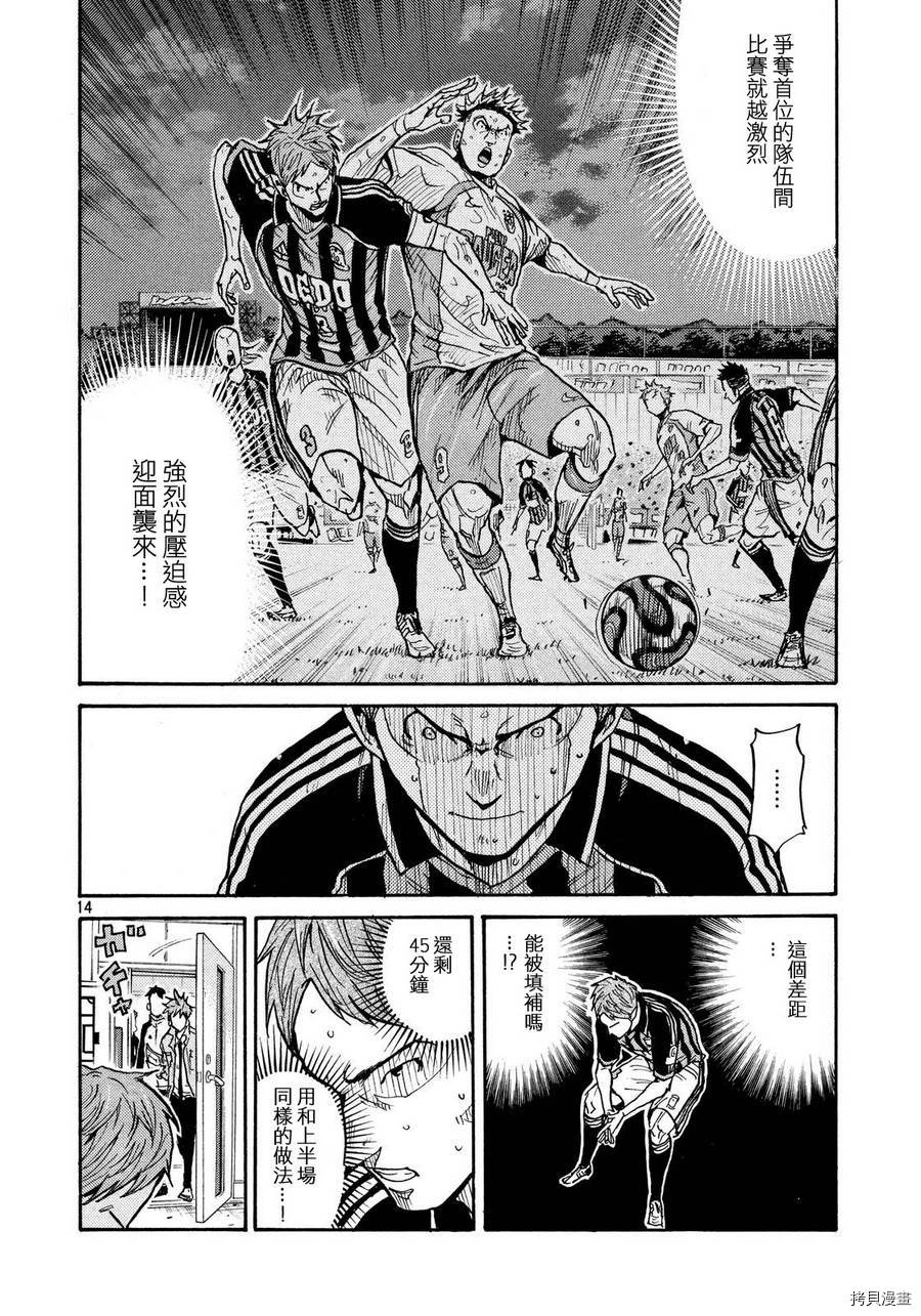 逆转监督[拷贝漫画]韩漫全集-第427话无删减无遮挡章节图片 