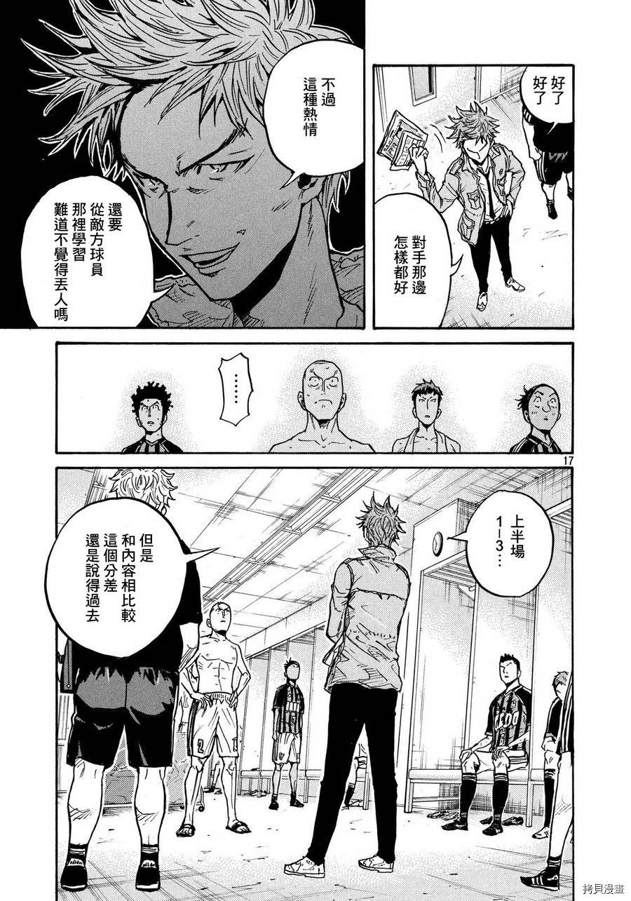 逆转监督[拷贝漫画]韩漫全集-第427话无删减无遮挡章节图片 