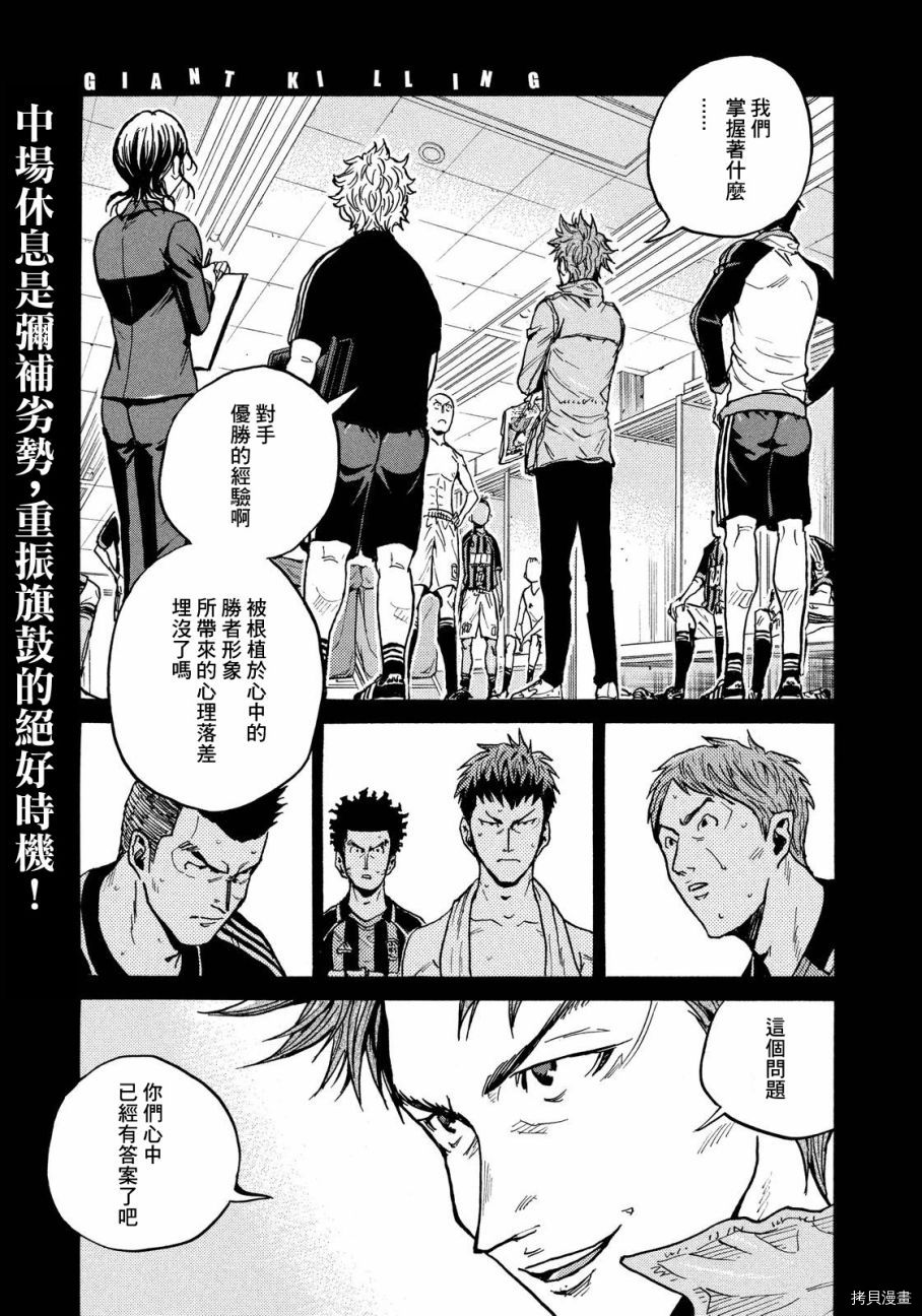 逆转监督[拷贝漫画]韩漫全集-第428话无删减无遮挡章节图片 