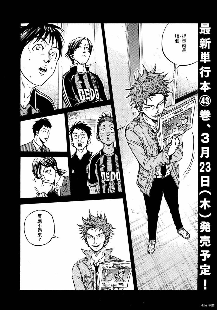 逆转监督[拷贝漫画]韩漫全集-第428话无删减无遮挡章节图片 