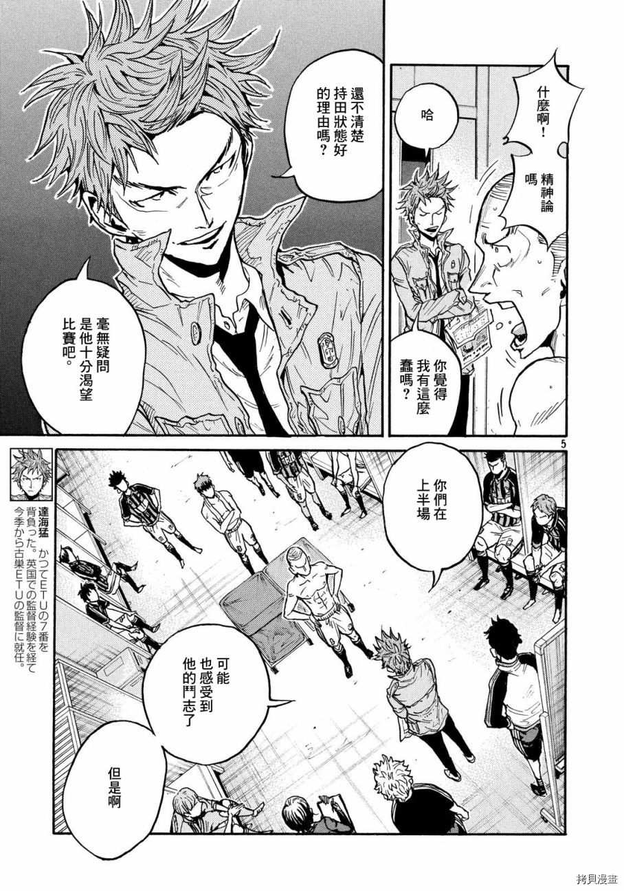 逆转监督[拷贝漫画]韩漫全集-第428话无删减无遮挡章节图片 