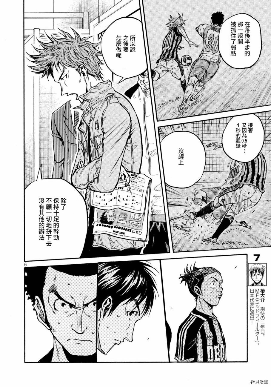 逆转监督[拷贝漫画]韩漫全集-第428话无删减无遮挡章节图片 