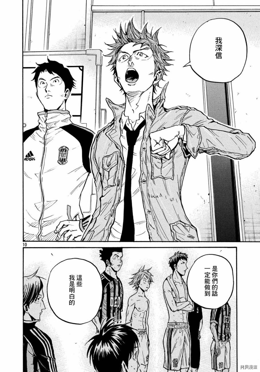 逆转监督[拷贝漫画]韩漫全集-第428话无删减无遮挡章节图片 