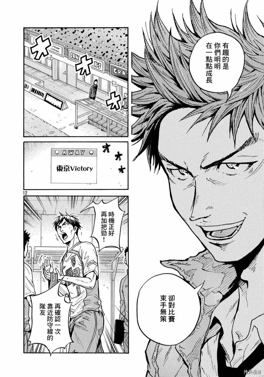 逆转监督[拷贝漫画]韩漫全集-第428话无删减无遮挡章节图片 