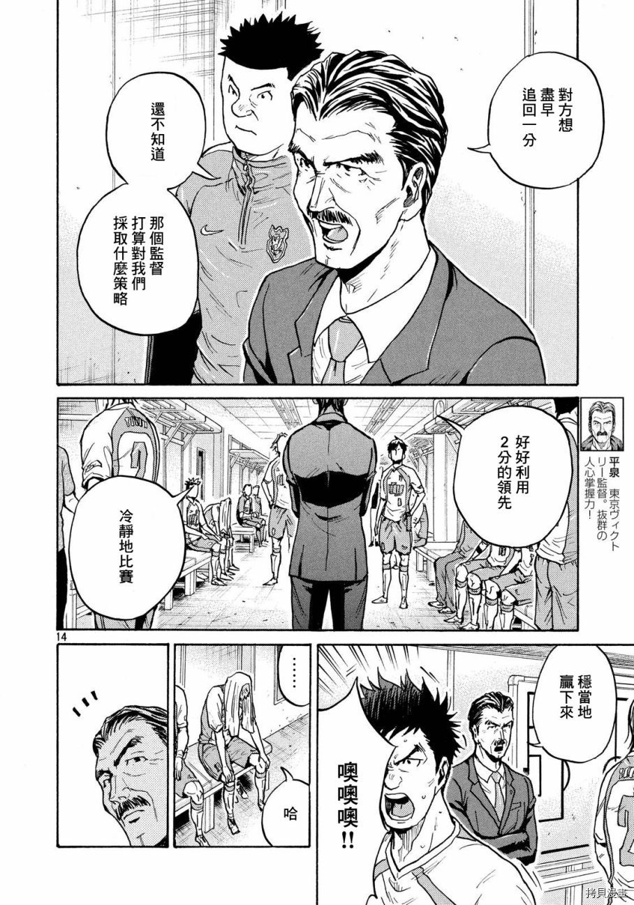 逆转监督[拷贝漫画]韩漫全集-第428话无删减无遮挡章节图片 