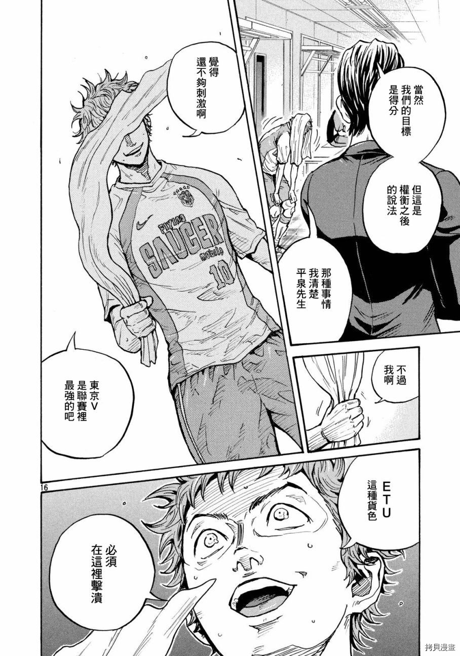 逆转监督[拷贝漫画]韩漫全集-第428话无删减无遮挡章节图片 