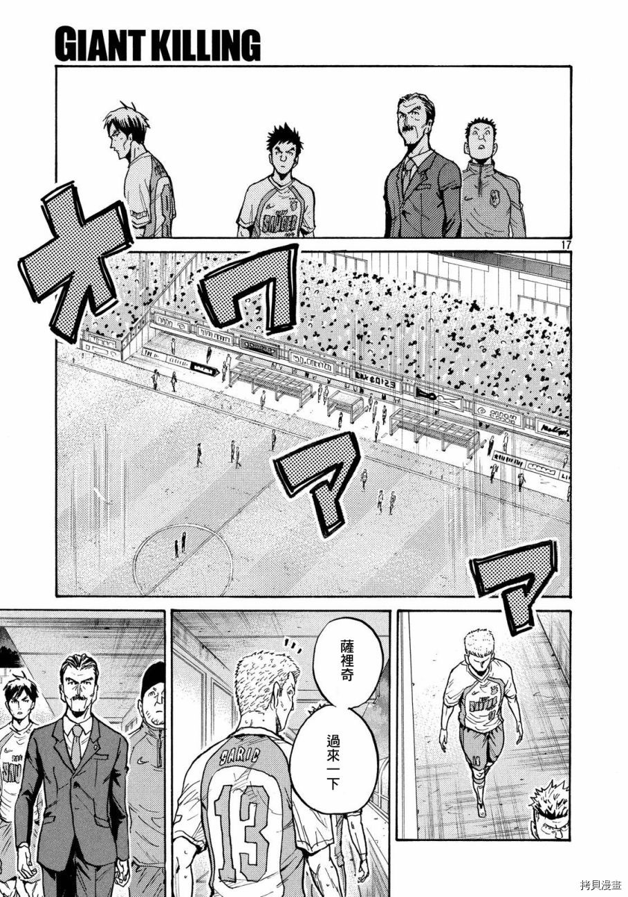 逆转监督[拷贝漫画]韩漫全集-第428话无删减无遮挡章节图片 