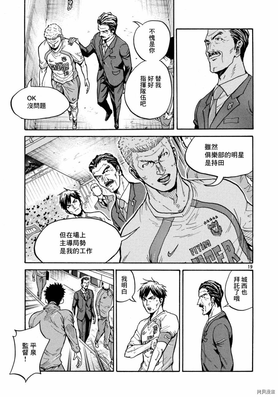逆转监督[拷贝漫画]韩漫全集-第428话无删减无遮挡章节图片 