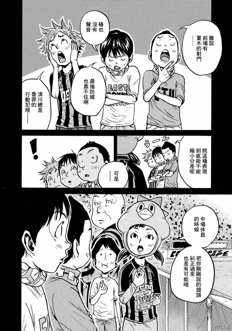 逆转监督[拷贝漫画]韩漫全集-第429话无删减无遮挡章节图片 