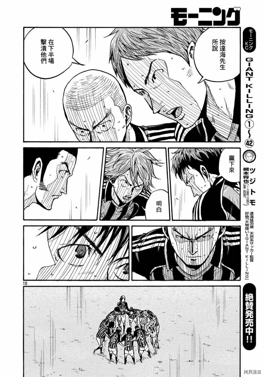逆转监督[拷贝漫画]韩漫全集-第429话无删减无遮挡章节图片 