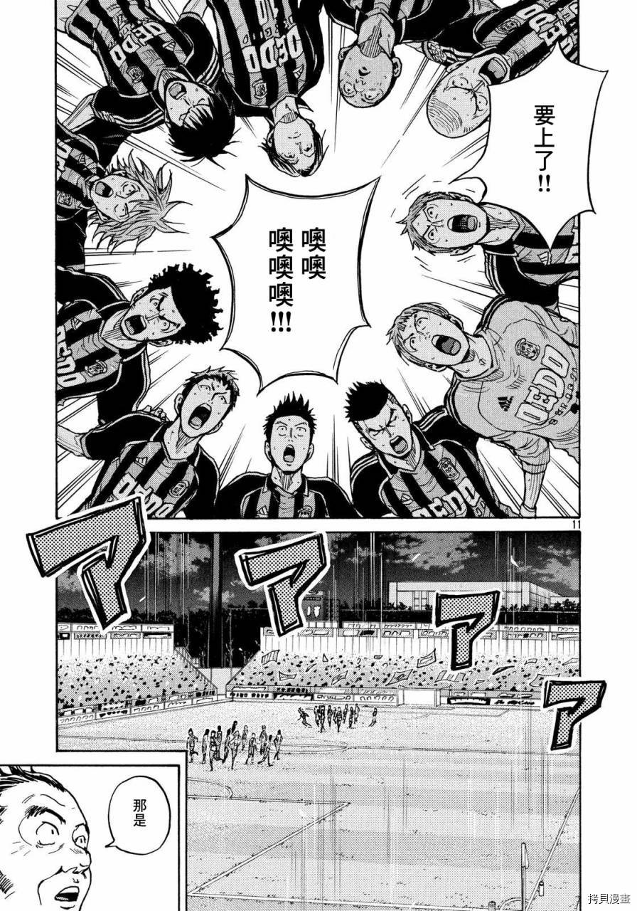 逆转监督[拷贝漫画]韩漫全集-第429话无删减无遮挡章节图片 