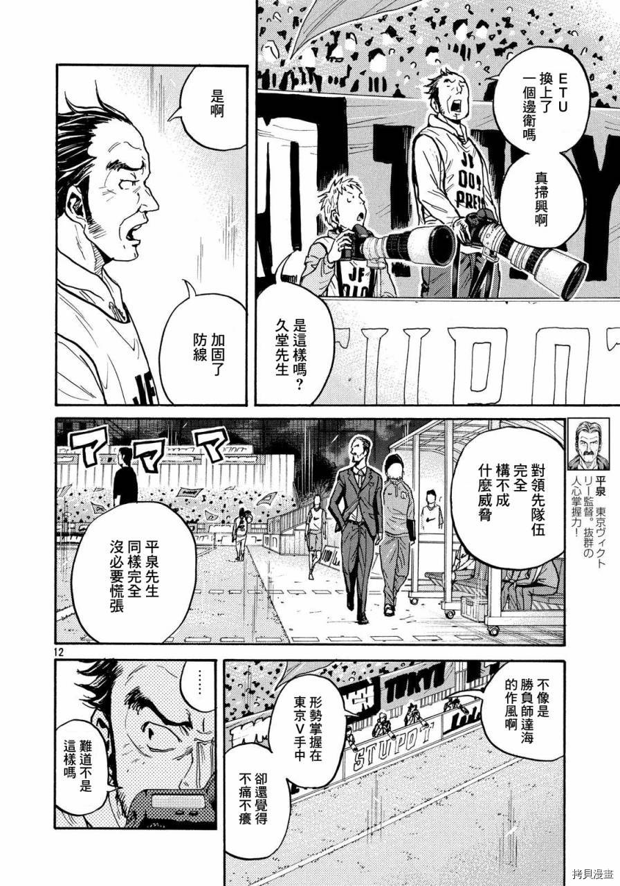 逆转监督[拷贝漫画]韩漫全集-第429话无删减无遮挡章节图片 