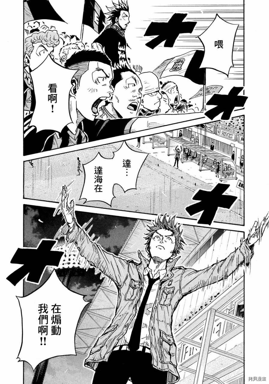 逆转监督[拷贝漫画]韩漫全集-第429话无删减无遮挡章节图片 