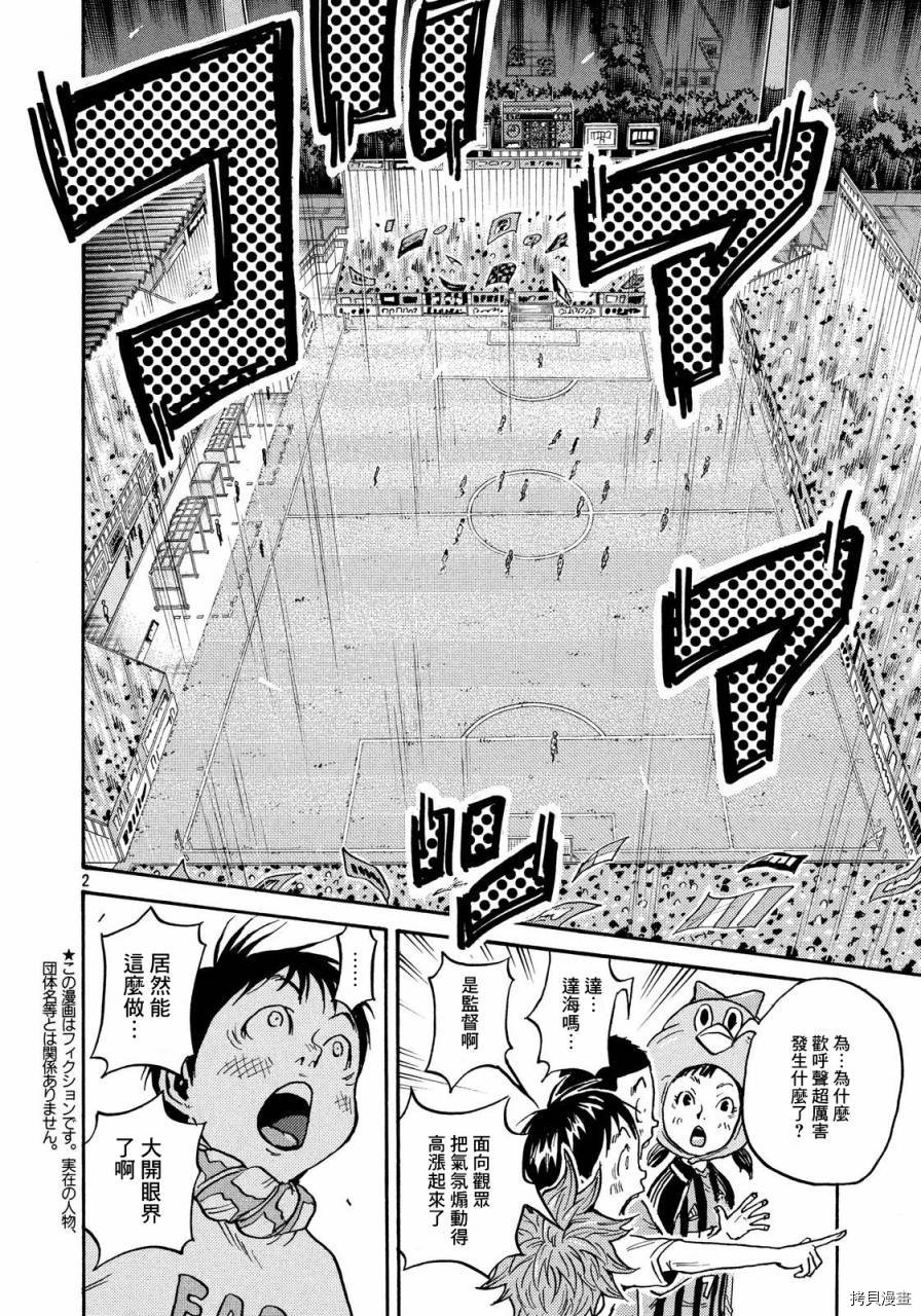 逆转监督[拷贝漫画]韩漫全集-第430话无删减无遮挡章节图片 