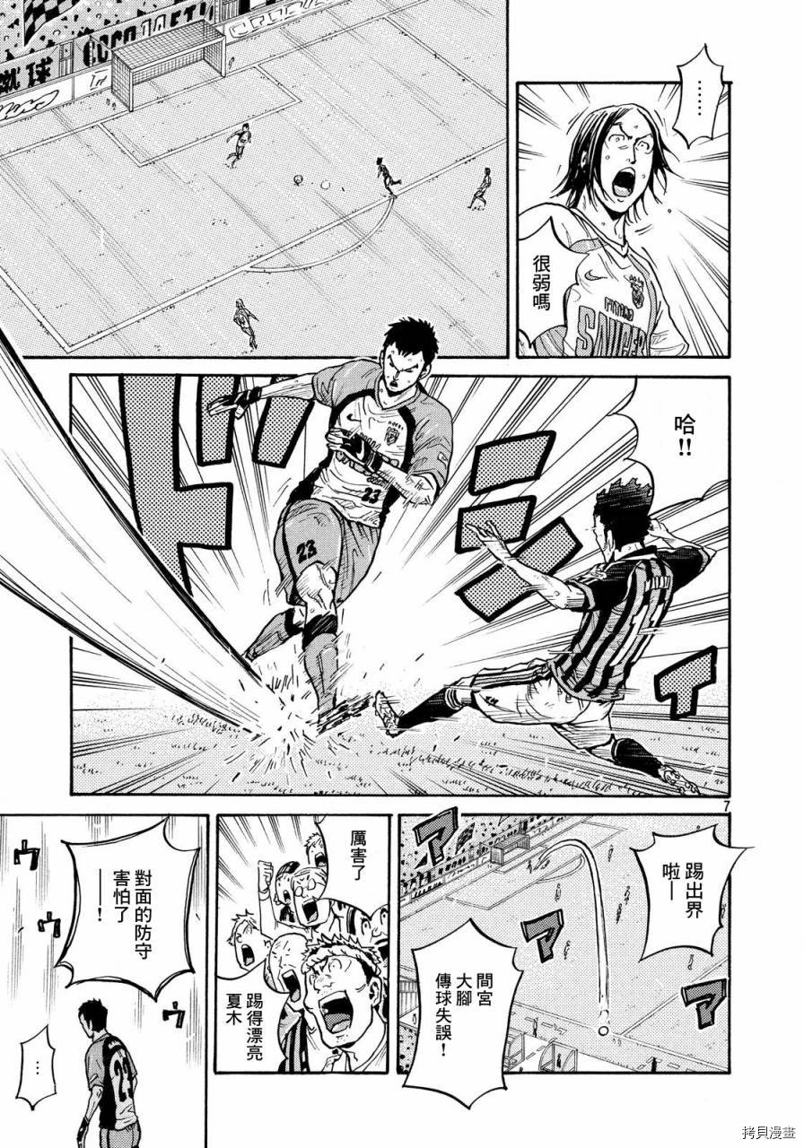 逆转监督[拷贝漫画]韩漫全集-第430话无删减无遮挡章节图片 