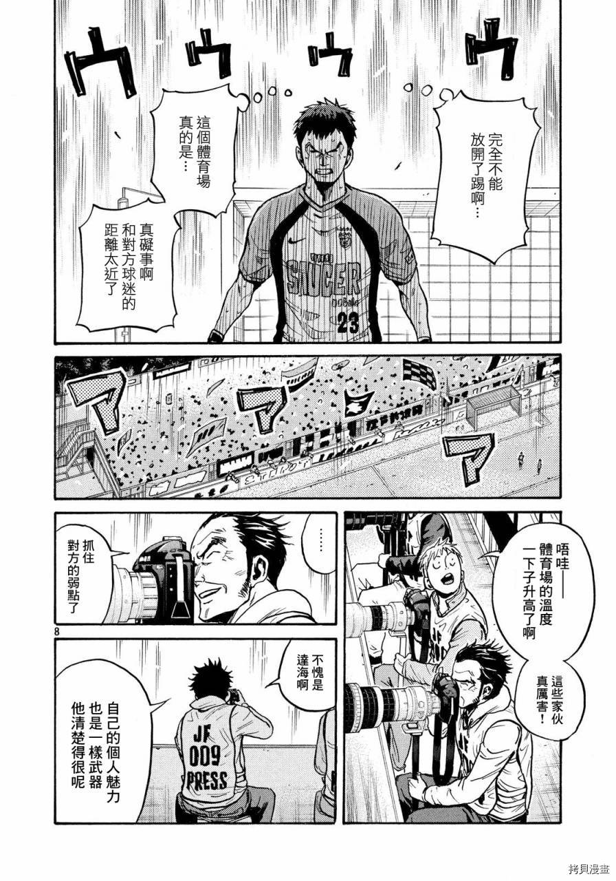 逆转监督[拷贝漫画]韩漫全集-第430话无删减无遮挡章节图片 