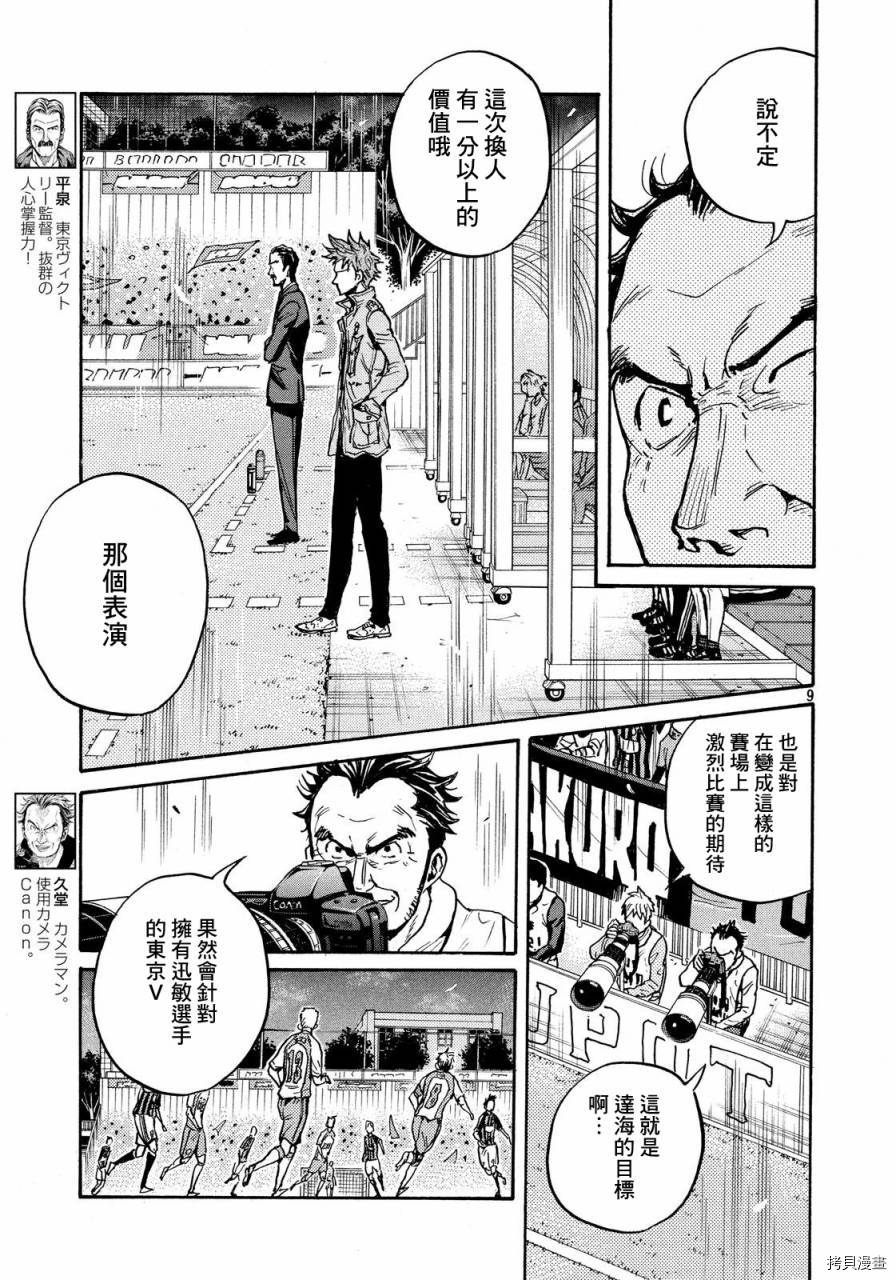 逆转监督[拷贝漫画]韩漫全集-第430话无删减无遮挡章节图片 