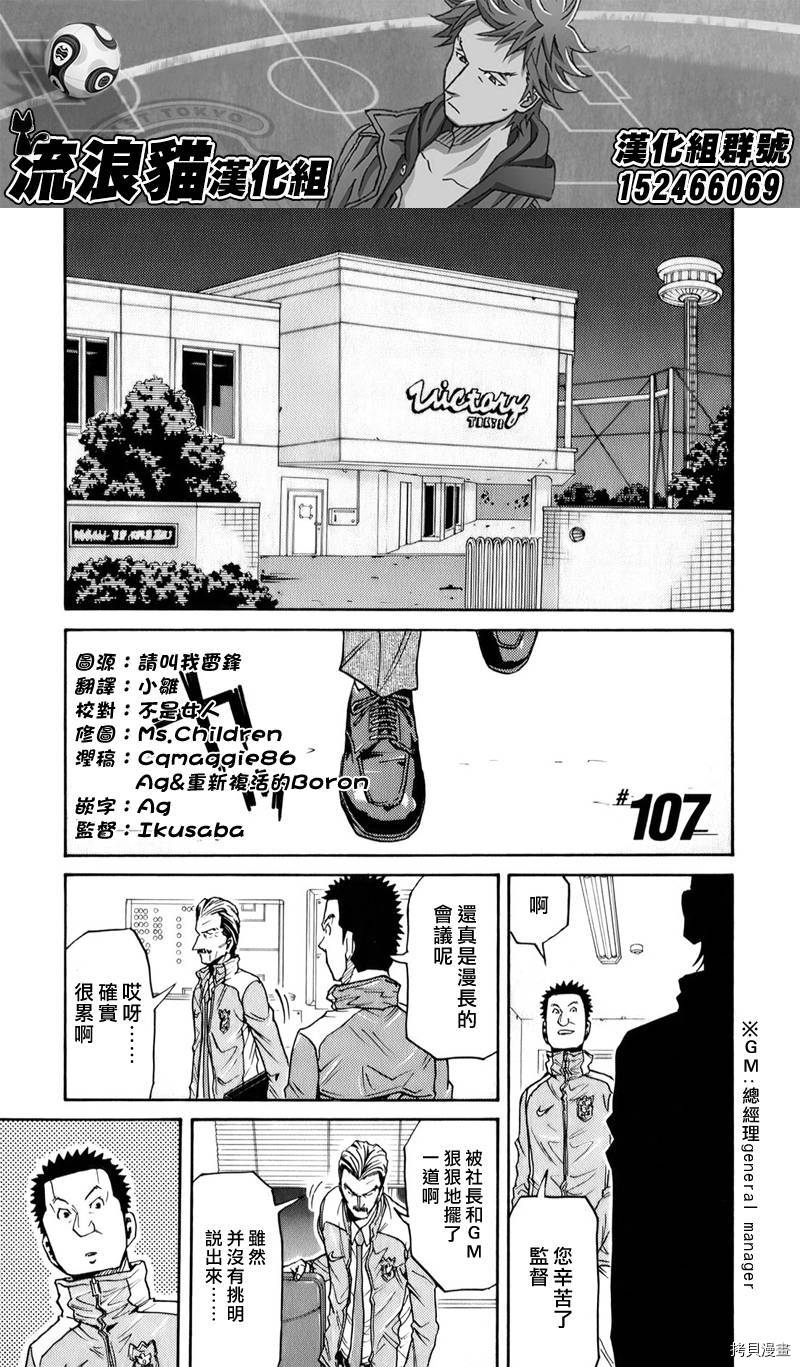 逆转监督[拷贝漫画]韩漫全集-第107话无删减无遮挡章节图片 