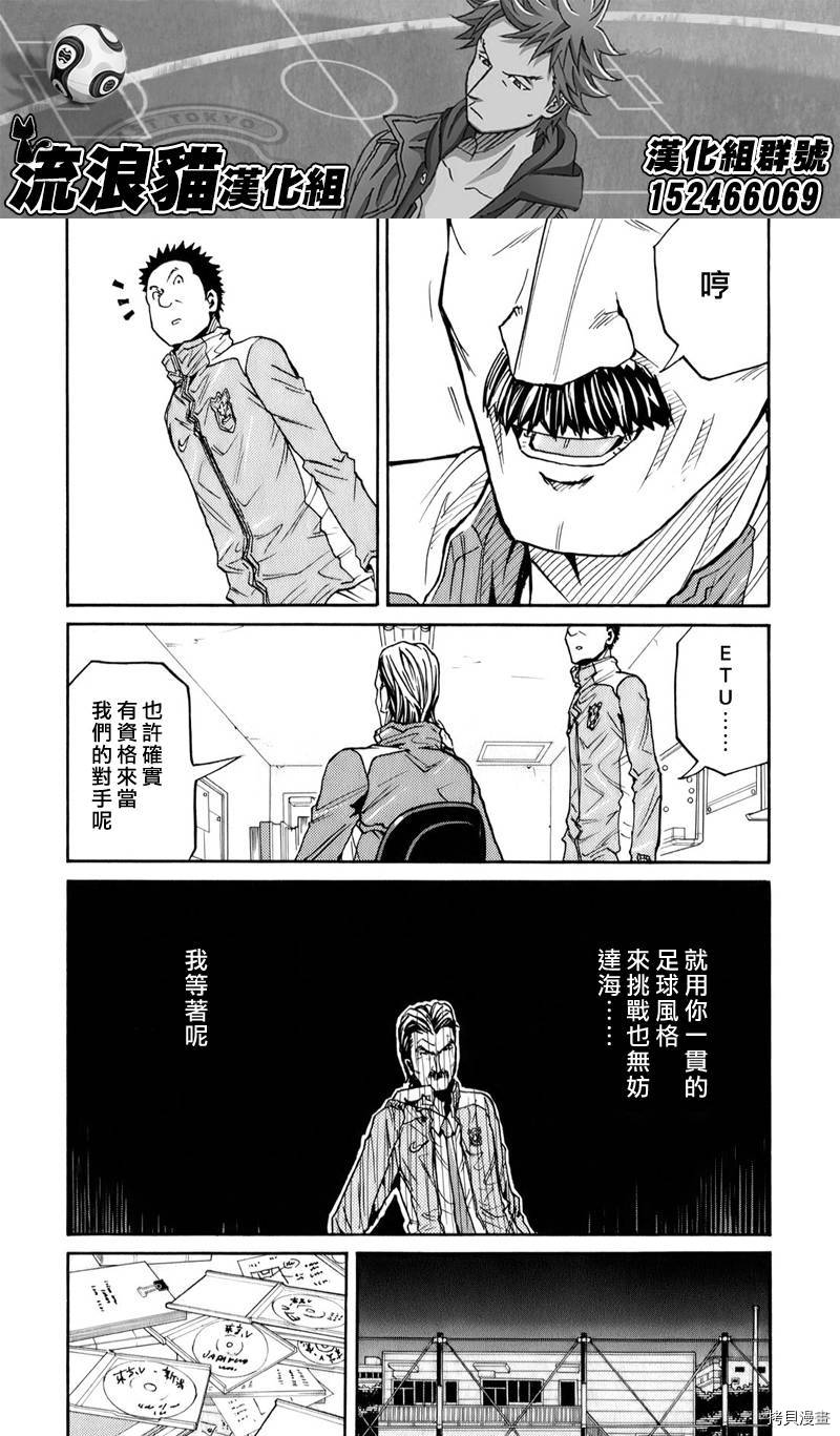逆转监督[拷贝漫画]韩漫全集-第107话无删减无遮挡章节图片 