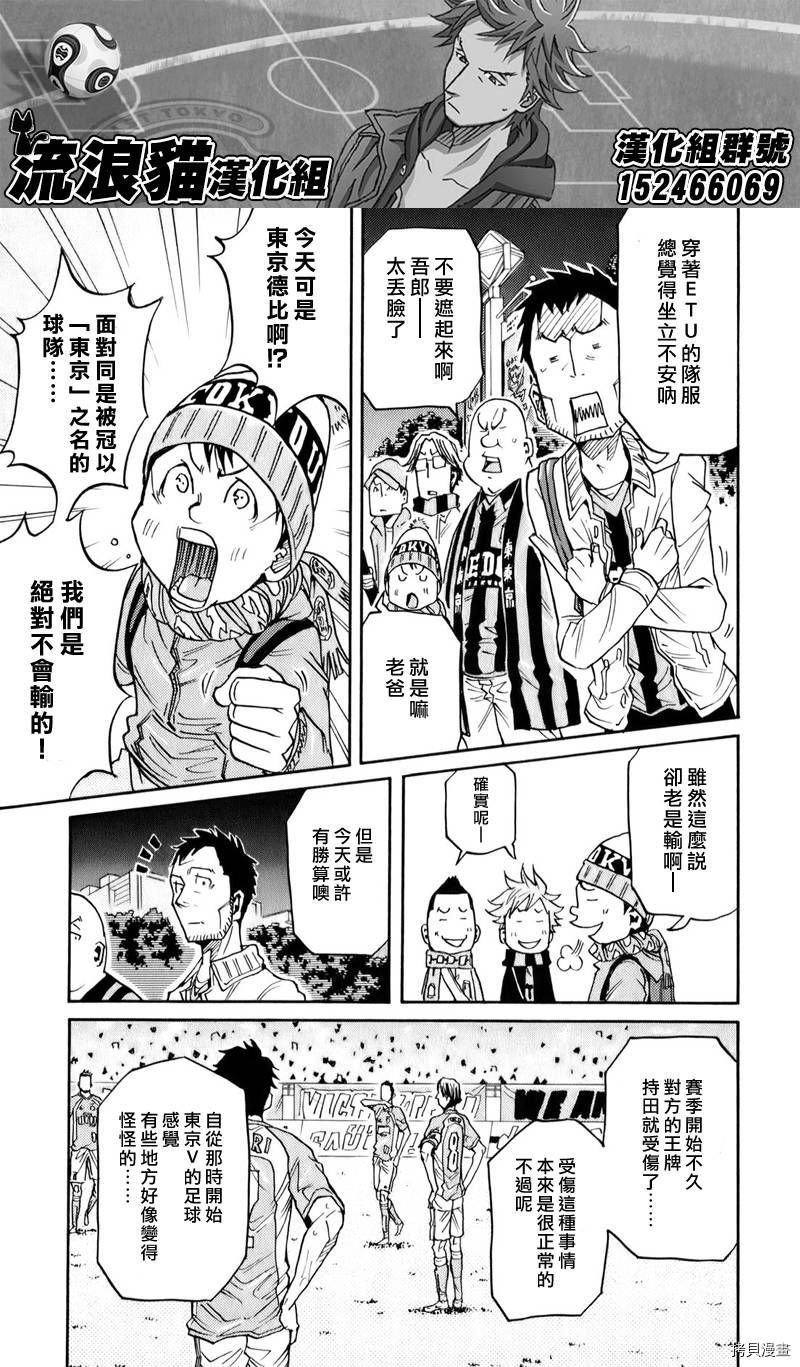 逆转监督[拷贝漫画]韩漫全集-第107话无删减无遮挡章节图片 