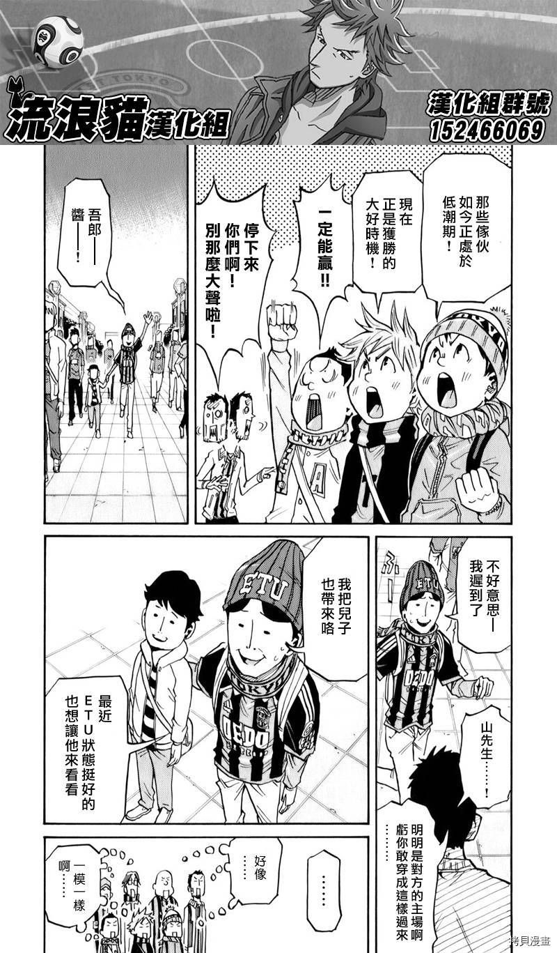 逆转监督[拷贝漫画]韩漫全集-第107话无删减无遮挡章节图片 