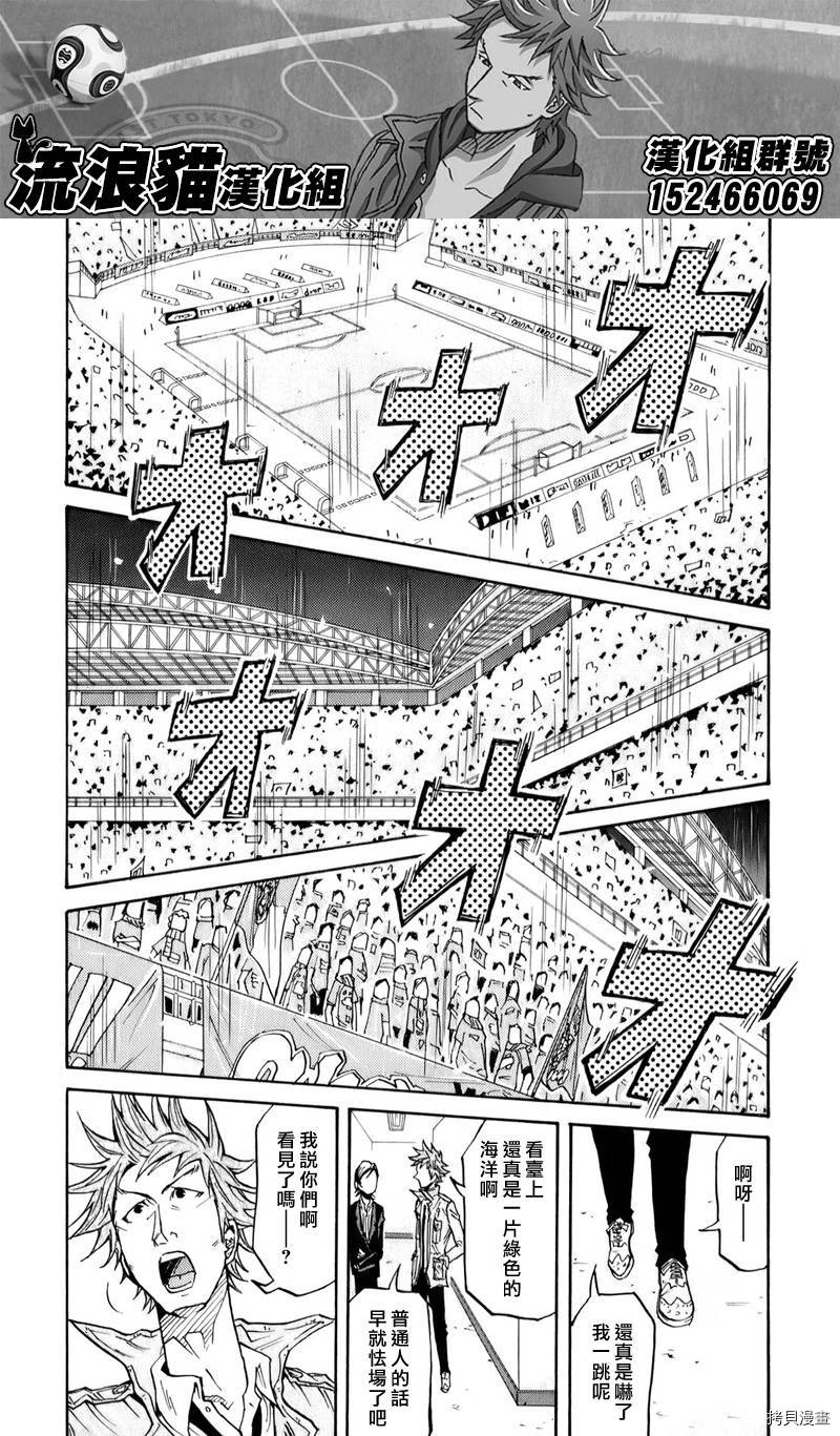 逆转监督[拷贝漫画]韩漫全集-第107话无删减无遮挡章节图片 