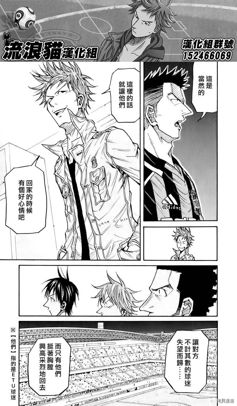 逆转监督[拷贝漫画]韩漫全集-第107话无删减无遮挡章节图片 