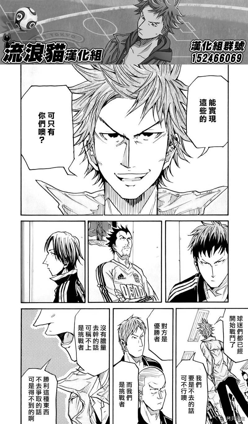 逆转监督[拷贝漫画]韩漫全集-第107话无删减无遮挡章节图片 