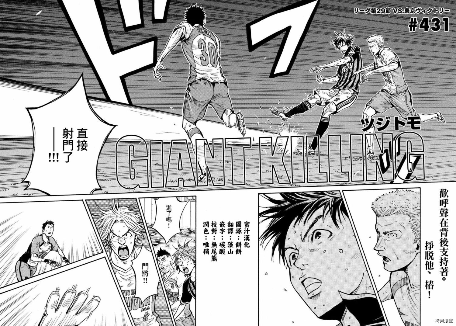 逆转监督[拷贝漫画]韩漫全集-第431话无删减无遮挡章节图片 