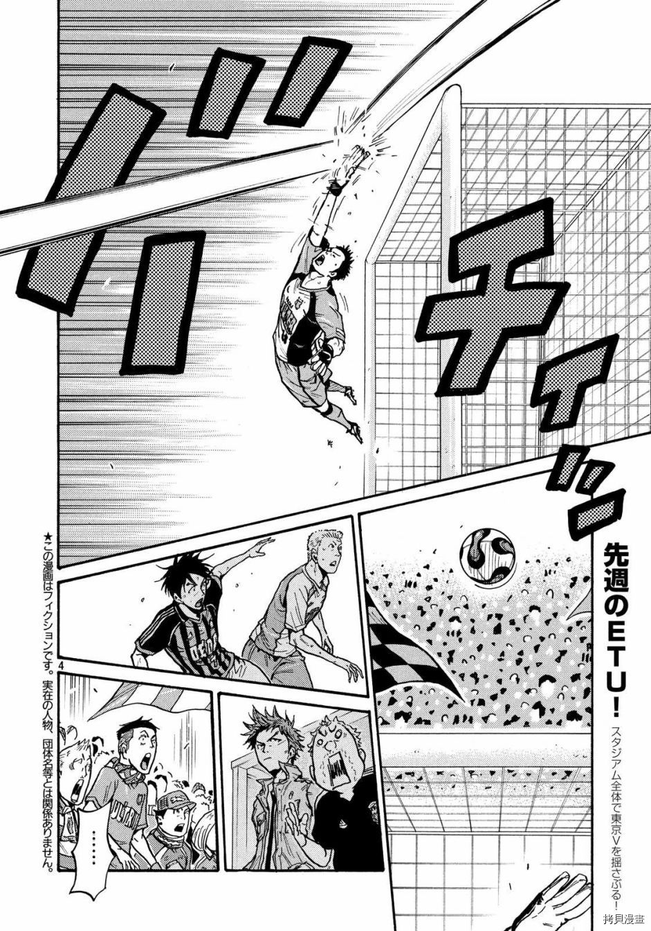 逆转监督[拷贝漫画]韩漫全集-第431话无删减无遮挡章节图片 
