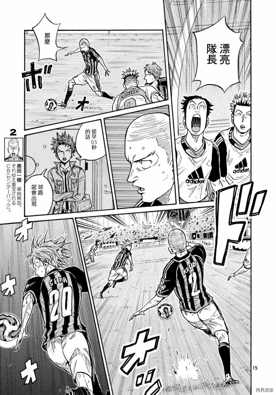逆转监督[拷贝漫画]韩漫全集-第431话无删减无遮挡章节图片 