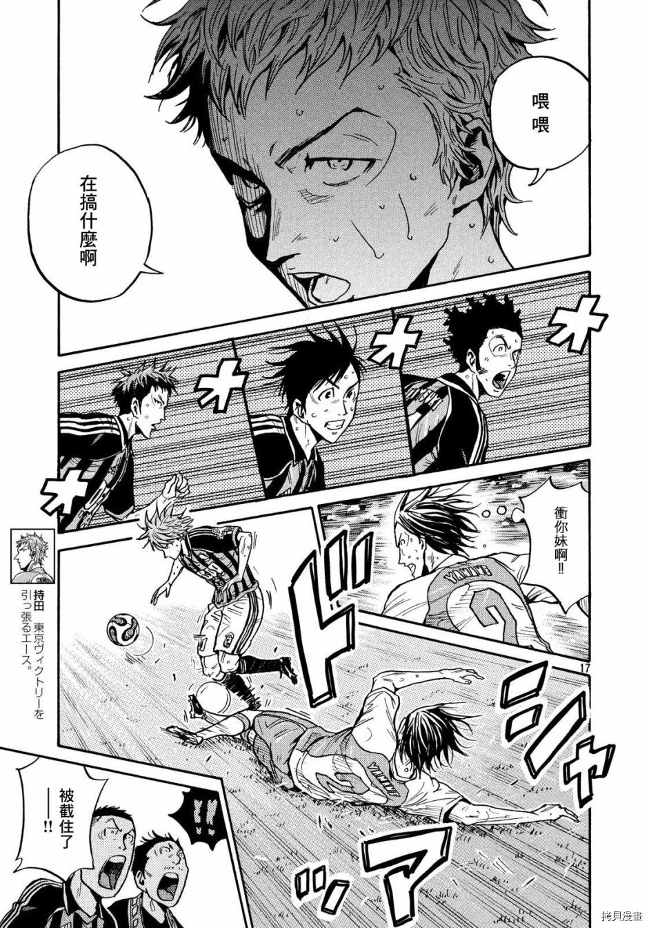 逆转监督[拷贝漫画]韩漫全集-第431话无删减无遮挡章节图片 