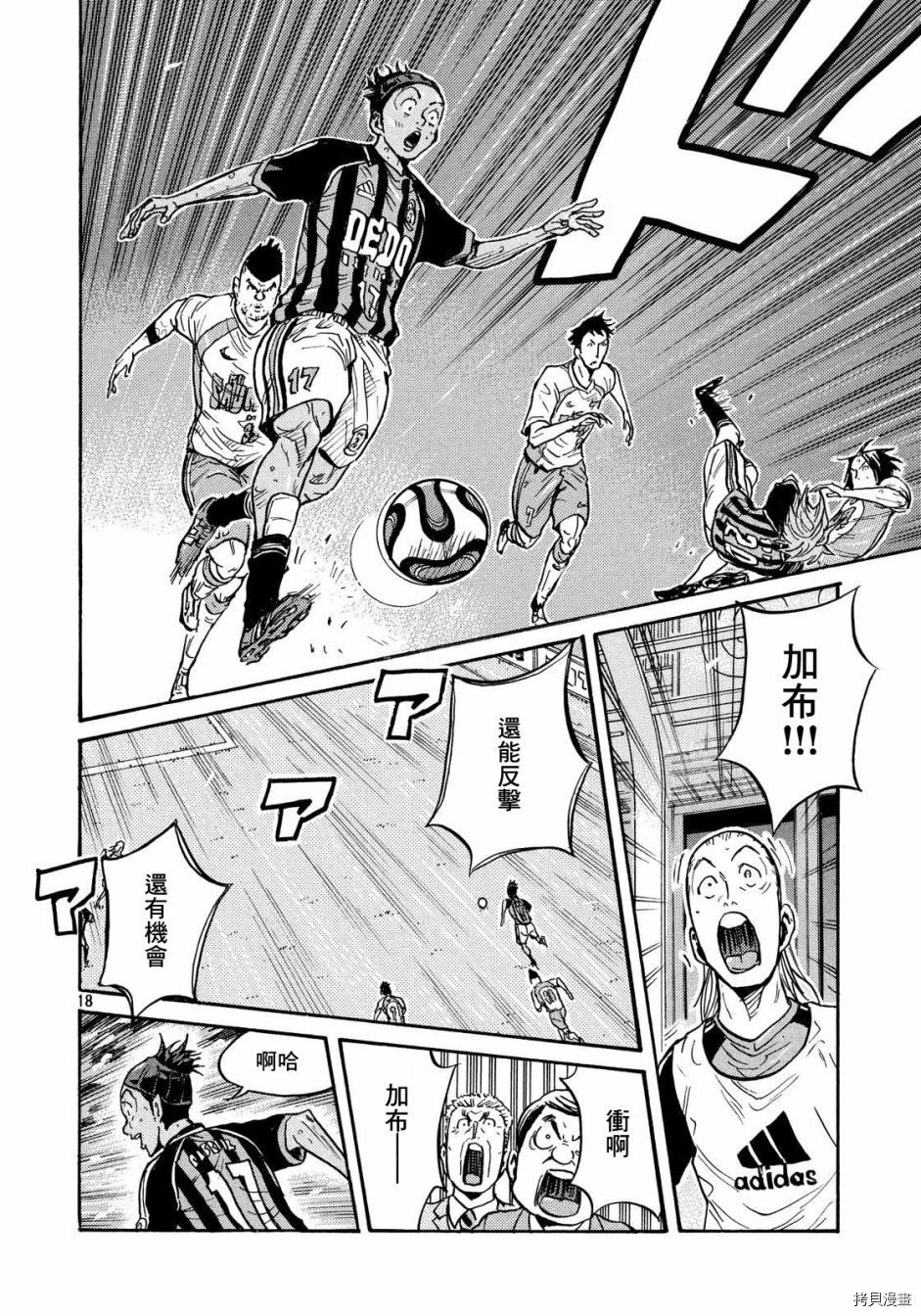 逆转监督[拷贝漫画]韩漫全集-第431话无删减无遮挡章节图片 