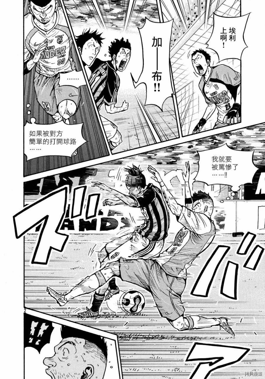 逆转监督[拷贝漫画]韩漫全集-第432话无删减无遮挡章节图片 
